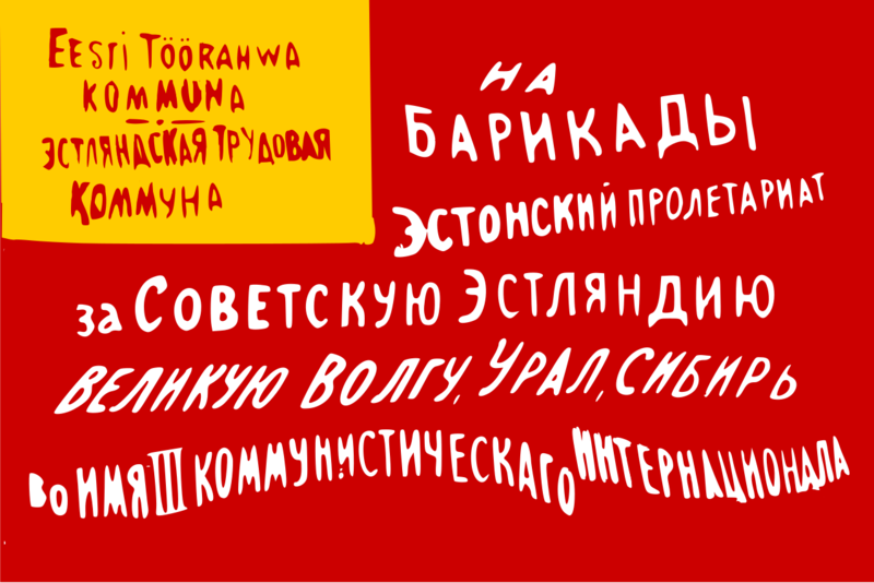 Файл:Estonian Workers' Commune.svg.png