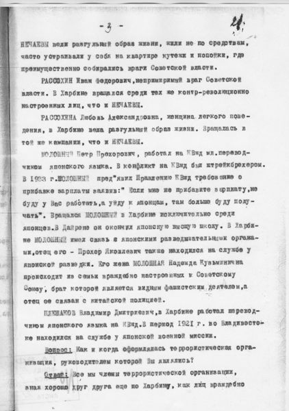 Файл:NechF-21.jpeg