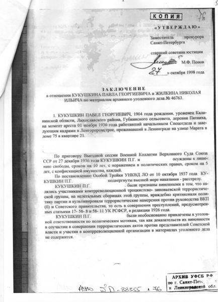 Файл:Scan 10.jpg