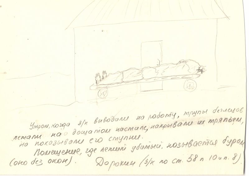 Файл:Дорохин М.Н. Рис. 4.jpg