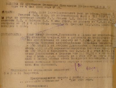 Духовников.jpg