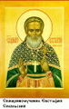 Священномученик священник Евстафий Сокольский-1.jpg