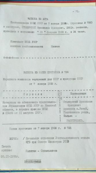 Файл:Столярский Б.Ф. (13).jpg