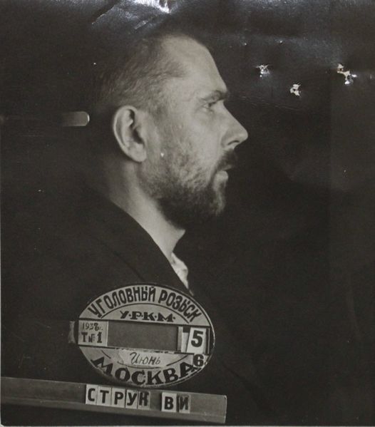 Файл:Струк Витольд Иосифович (1900).JPG