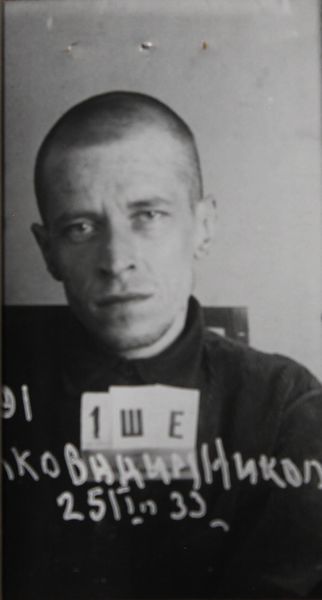 Файл:Шейко Вадим Николаевич (1900).JPG