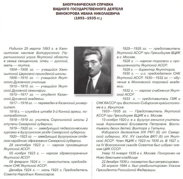 Файл:Биографическая справка.jpg