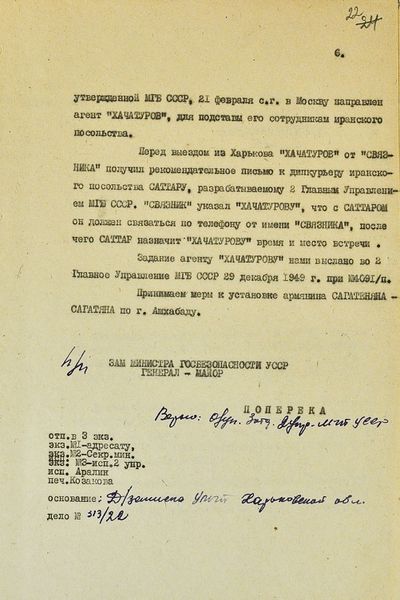 Джафар Садык (6).jpg