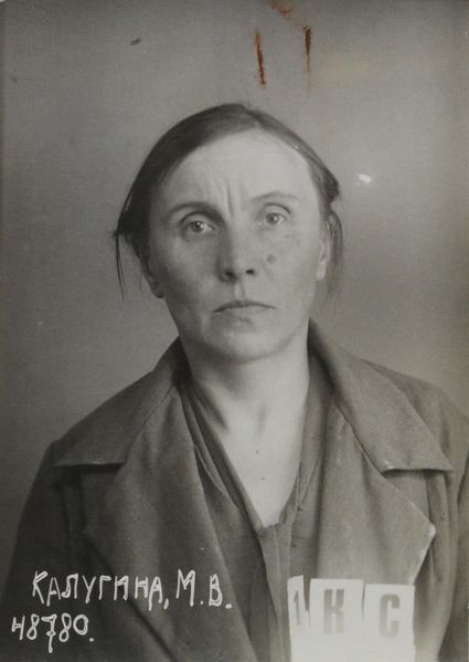 Файл:Калугина Мария Васильевна (1898).jpg