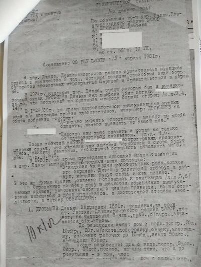 Обвинительное заключение 1 Дробышев Д.А..jpg