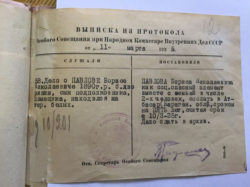 Файл:Павлов Б.Н. (2).JPG