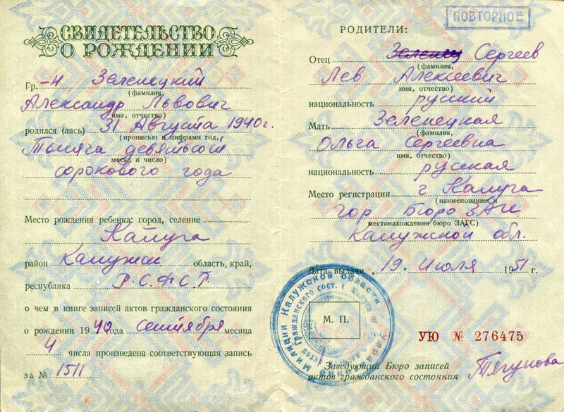 Файл:Сергеев Л.А (1).jpg