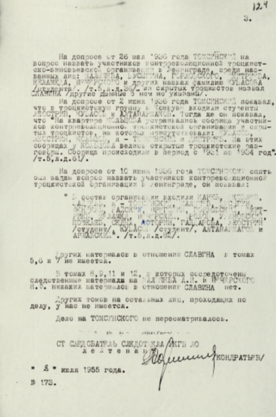 Файл:Снимок экрана 2024-12-06 в 19.22.59.png