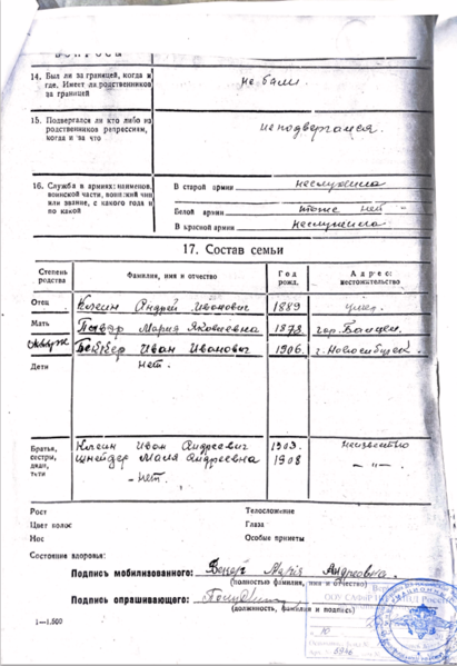 Файл:Снимок экрана 2026-01-01 175956.png