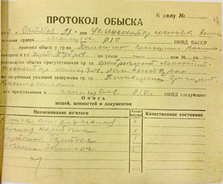 Файл:Тимошин Г.В., а-с дело (22).JPG