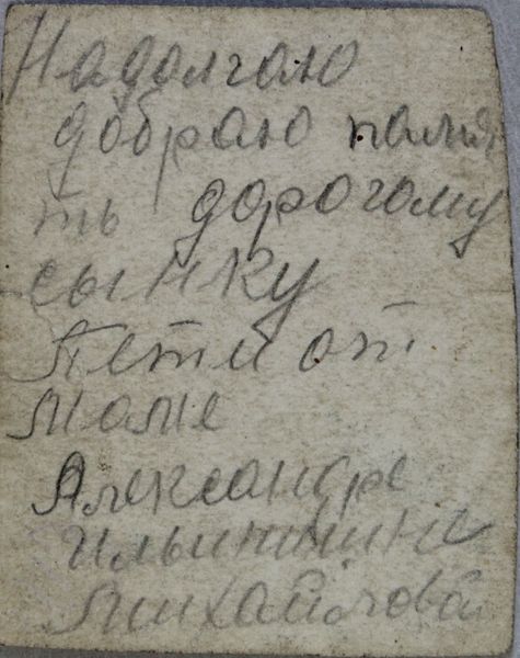 Файл:Фото-8 оборот.jpg