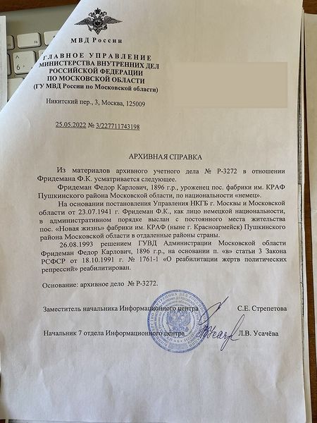 Файл:Фридеман Федор Карлович (1896) 1.jpg