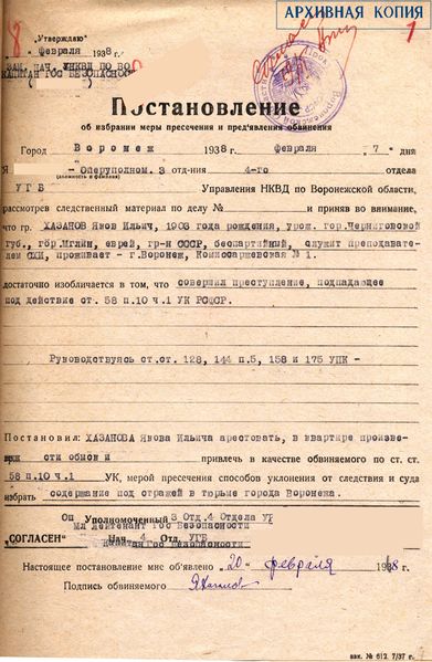 Файл:Ф.9353. Оп.2. Д. П-19525. Л.1.jpg