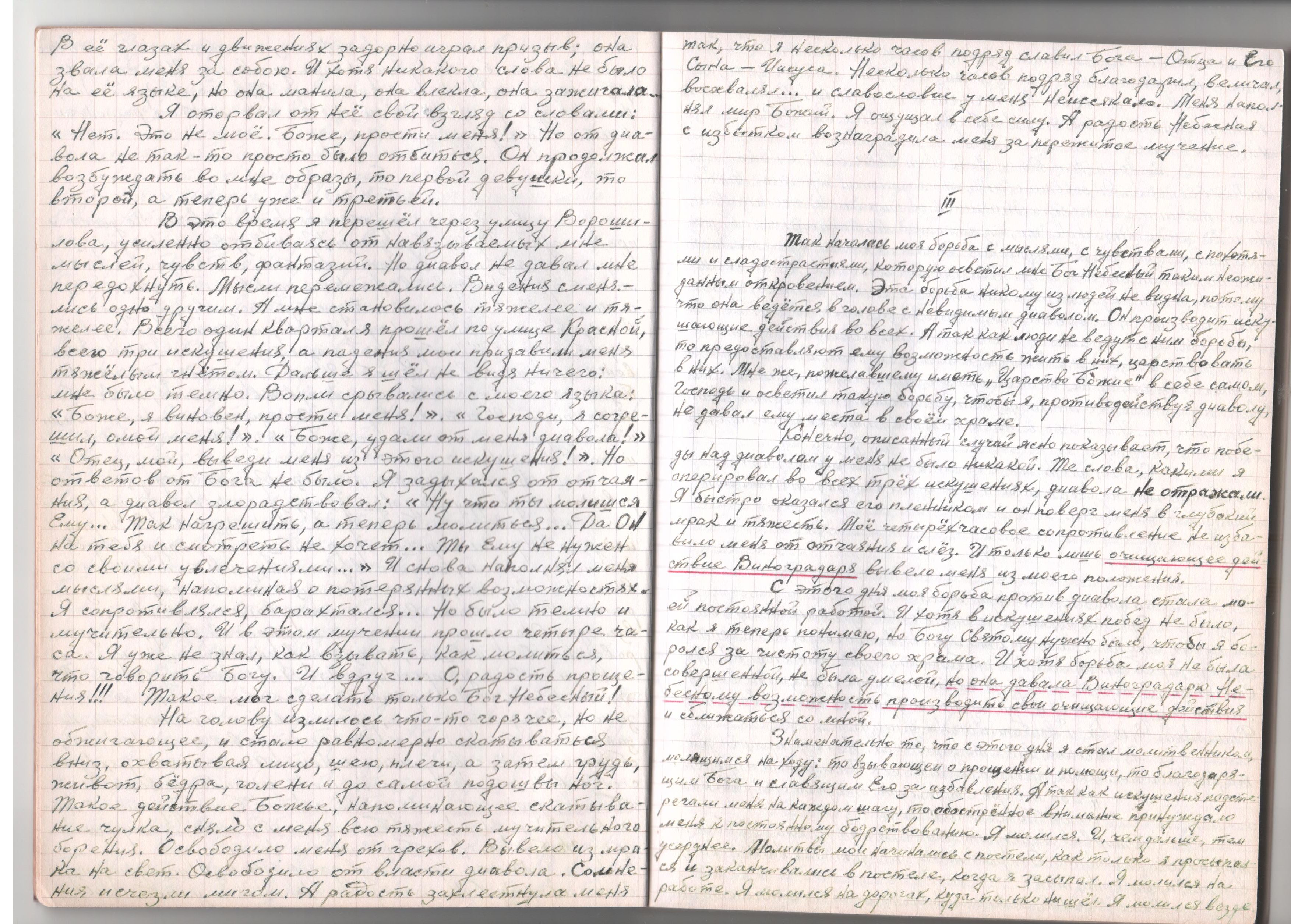 Автобиография БЛС3.jpeg