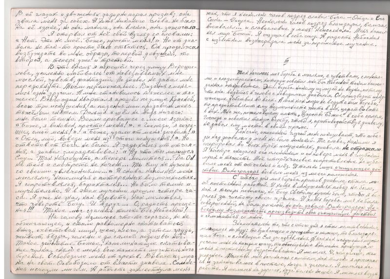 Файл:Автобиография БЛС3.jpeg