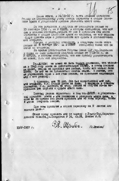 Файл:Брандт Лео-Фердинанд Эдгарович (3).jpg