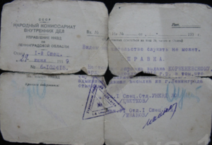 Корженевский Э.Э..png