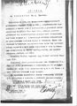 Лист из архивного уголовного дела на Тикунову В.Е.(л.1).jpg