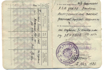 Паспорт Боровкова К.П стр 2.png