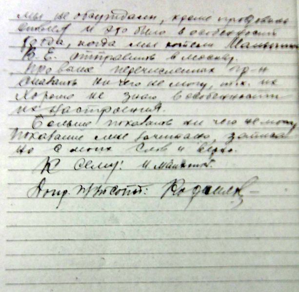 Файл:Протокол ивана ал4.jpg