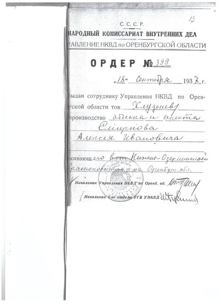 Файл:Смирнов А.В. (2).jpeg