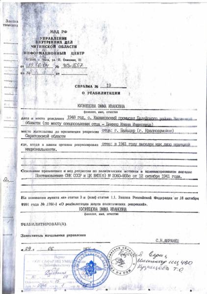 Файл:Снимок экрана 2026-01-01 222813.png