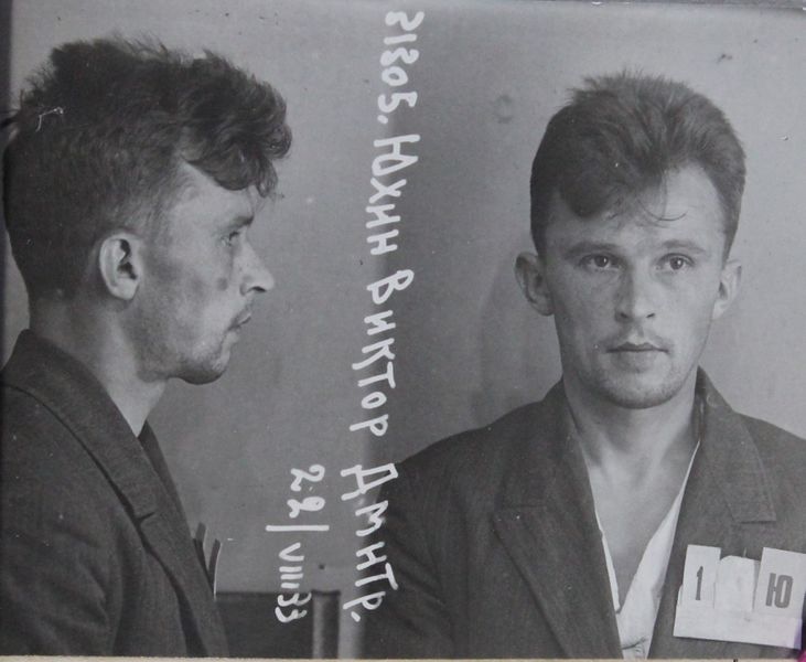 Файл:Юхин Виктор Дмитриевич (1904).JPG