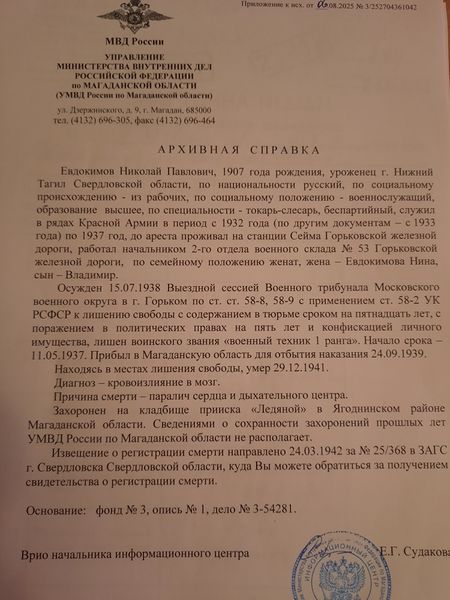 Файл:20250819 094109.jpg