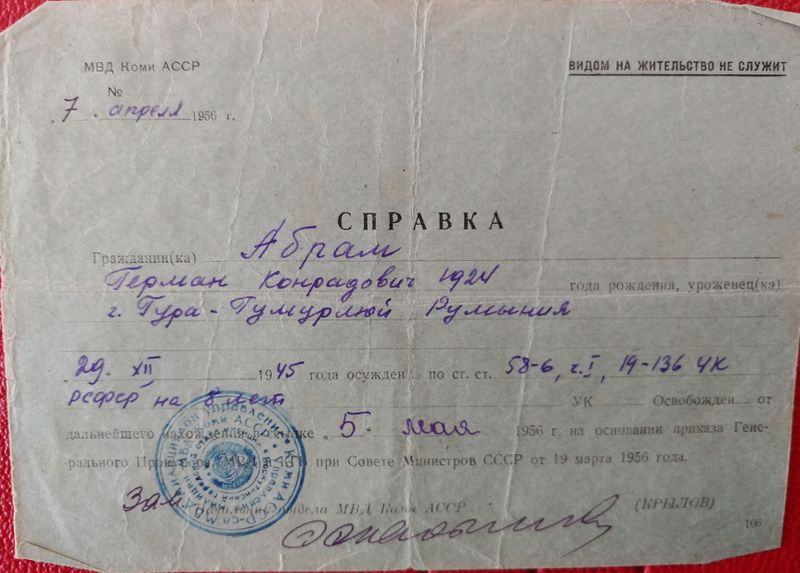 Файл:29 12 1945.jpg