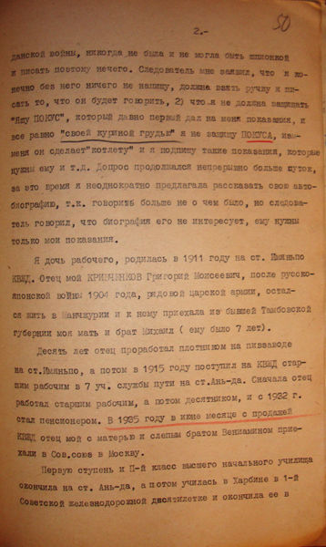 Файл:2 покус.jpg