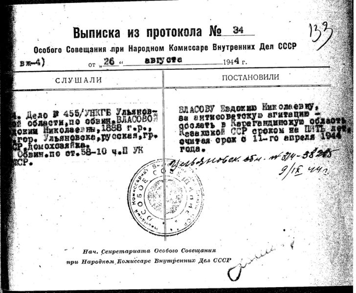 Файл:Власова Е.Н.jpg