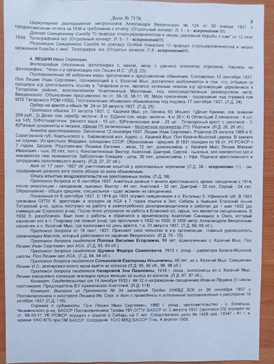 Дело стр 7.jpg