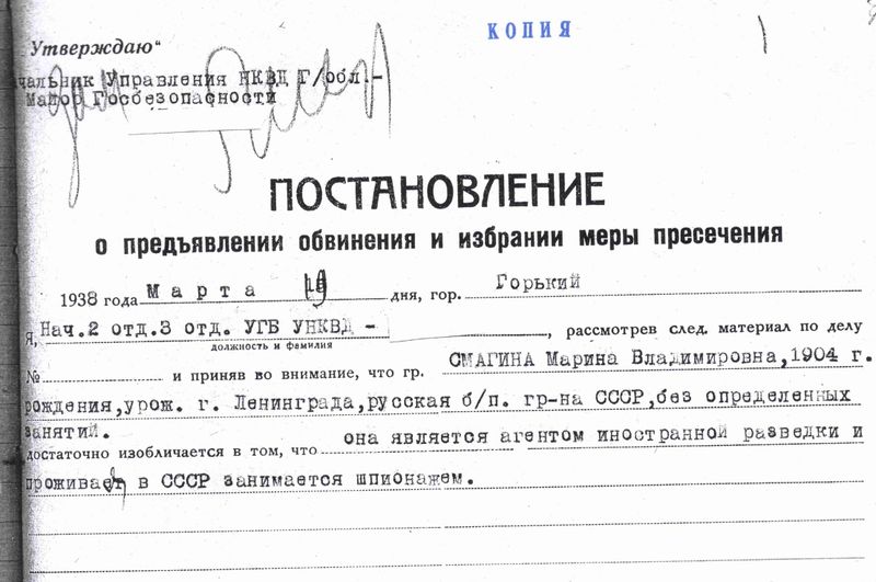 Файл:Постановление о предъявлении обвинения.jpg