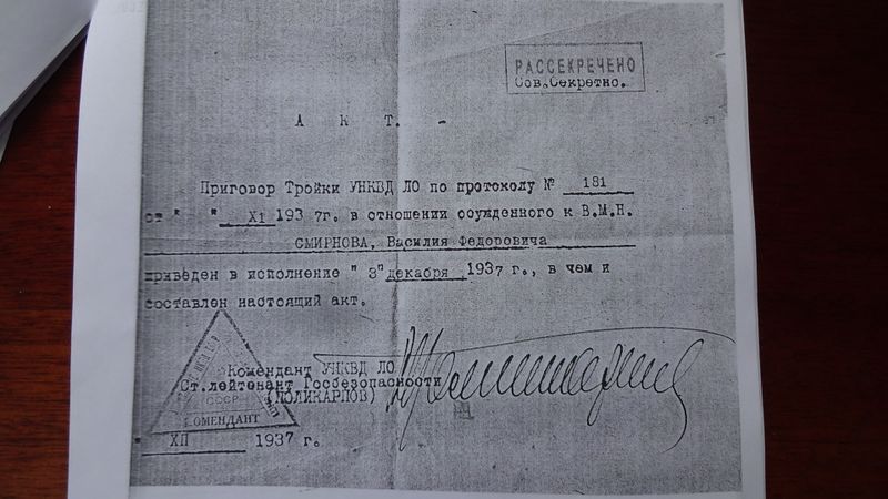 Файл:Смирнов В.Ф. (5).JPG