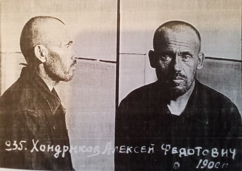 Файл:Хандриков Алексей Федорович (1900).jpg