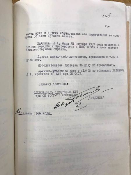 Файл:Balick 2.jpg