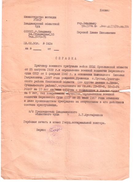 Файл:Magnitskiy N G 1.jpg