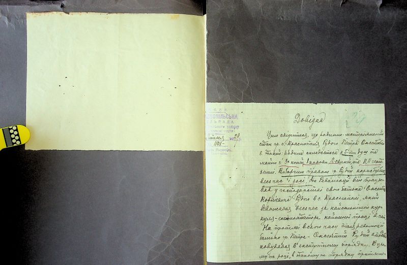 Файл:R 5013-02-1905 0030.jpg