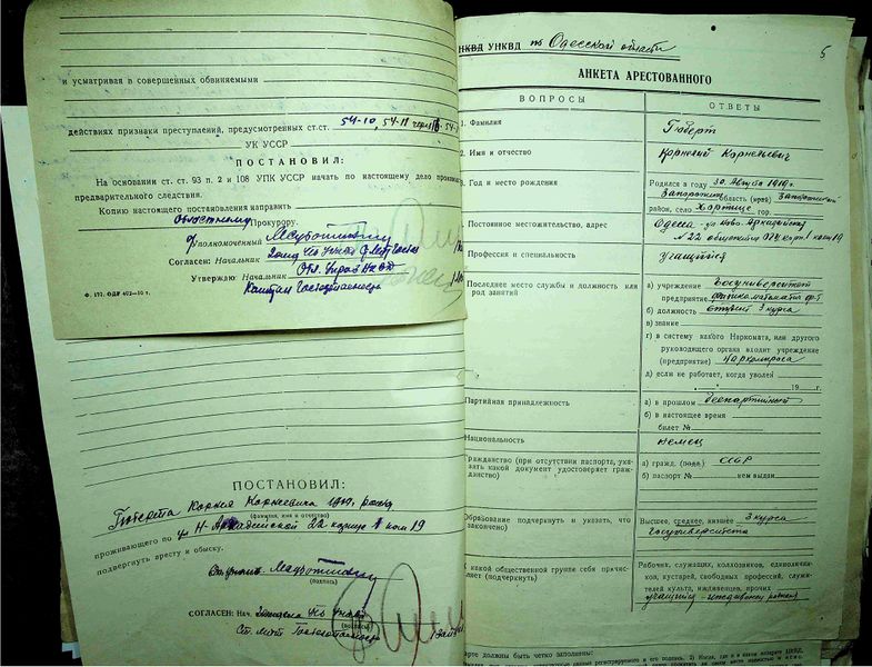 Файл:Анкета Гюберт К.К. 1919 page-0001.jpg