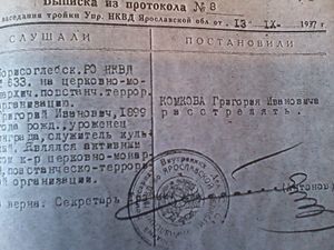 Комков Григорий Иванович (1899) 1.jpg