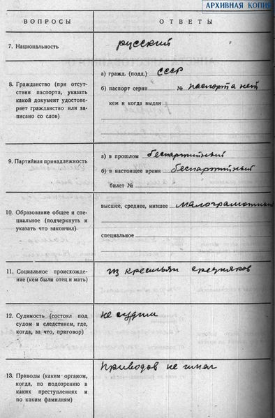 Файл:Разуваев Егор Данилович (1904) 2.jpeg