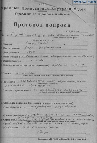 Файл:Разуваев Егор Данилович (1904) 5.jpeg