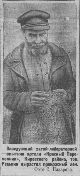 Файл:Редькин Павел Григорьевич (1875).jpg