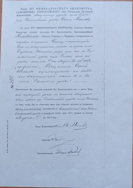 Файл:Указ 3.jpg