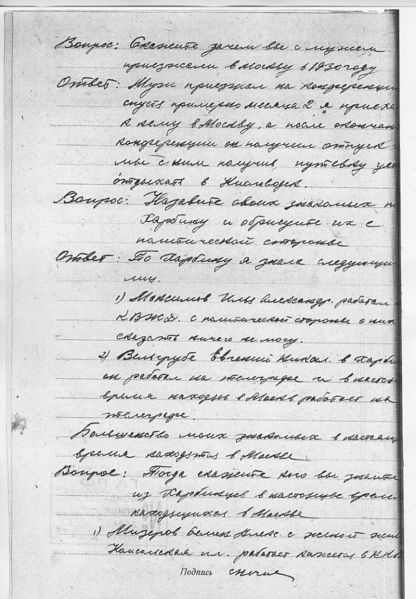 Файл:06b-NechaevaSD.jpeg