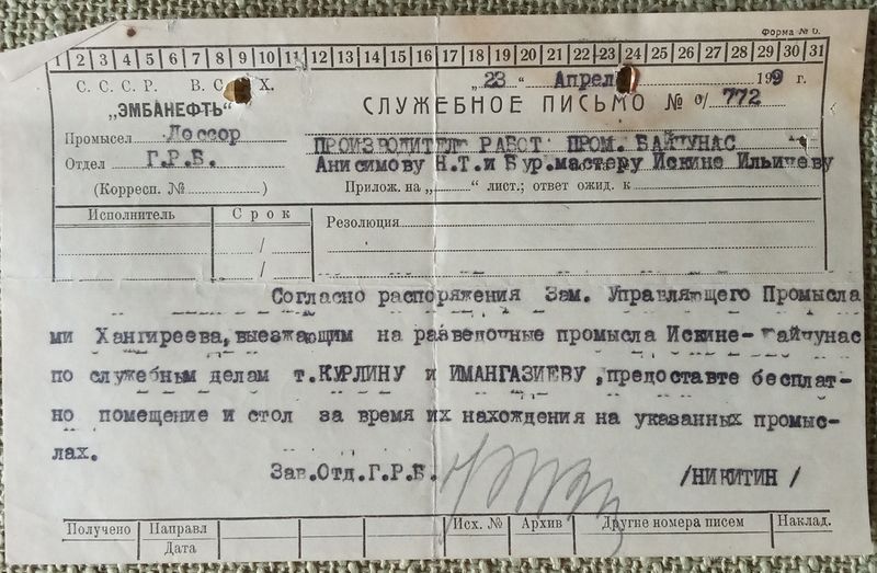 Файл:12 Курлин.jpg